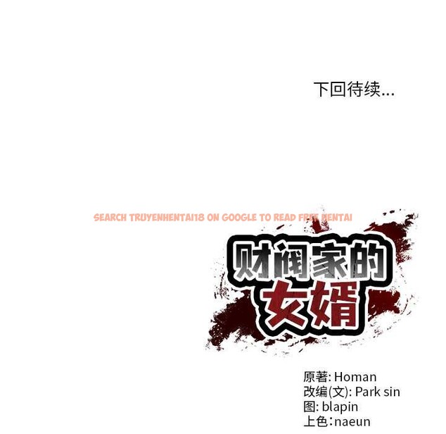 查看漫画財閥家的女婿 - 第54話 - www.tymanga.com中的3957190图片