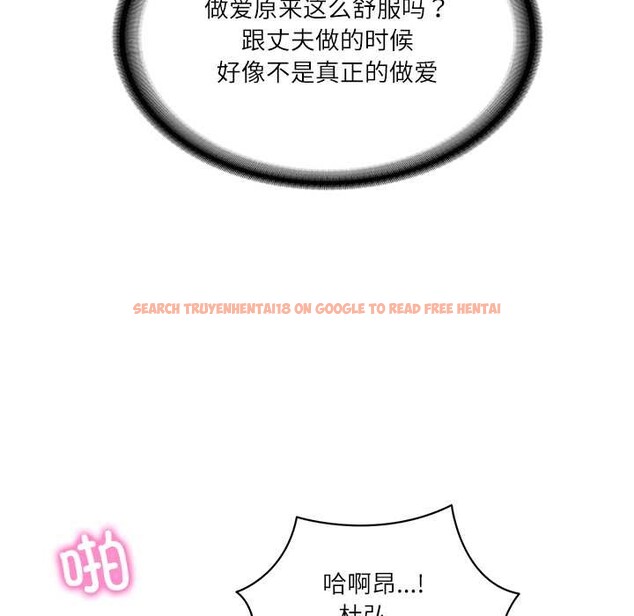 查看漫画財閥家的女婿 - 第55話 - www.tymanga.com中的3978454图片