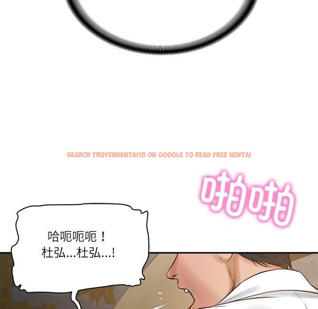 查看漫画財閥家的女婿 - 第55話 - www.tymanga.com中的3978468图片