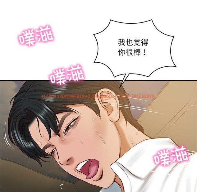 查看漫画財閥家的女婿 - 第55話 - www.tymanga.com中的3978474图片