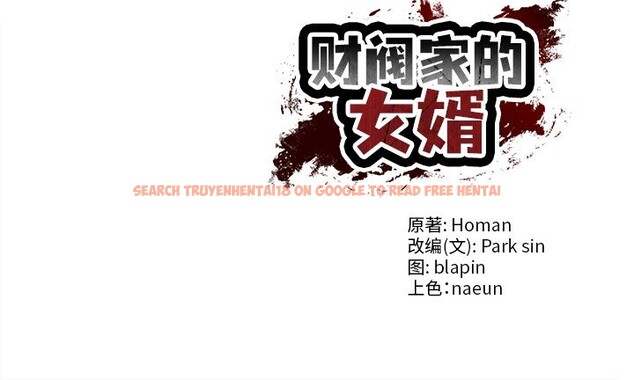 查看漫画財閥家的女婿 - 第55話 - www.tymanga.com中的3978560图片