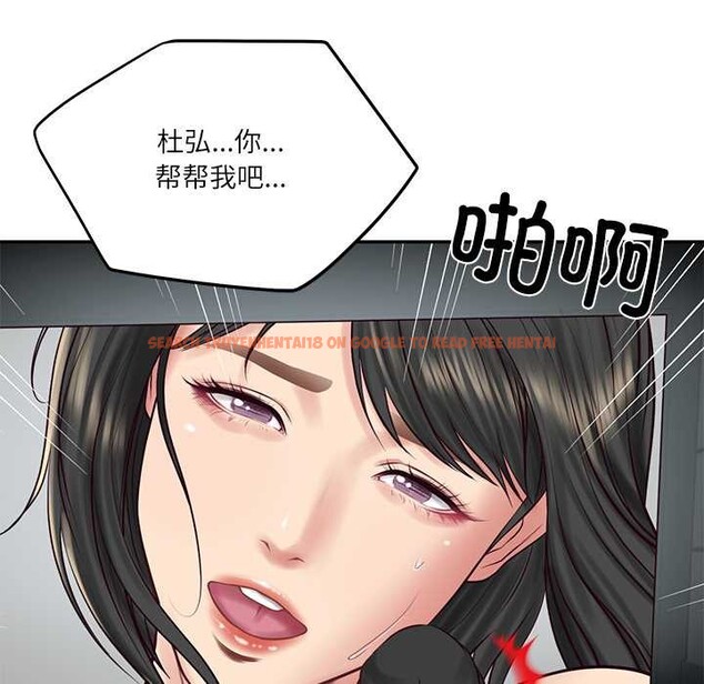 查看漫画財閥家的女婿 - 第57話 - sayhentaiz.net中的4027537图片 查看漫画財閥家的女婿 - 第57話 - sayhentaiz.net中的4027537图片