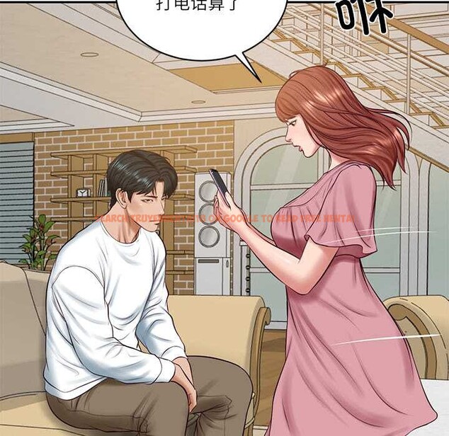 查看漫画財閥家的女婿 - 第58話 - sayhentaiz.net中的4053014图片