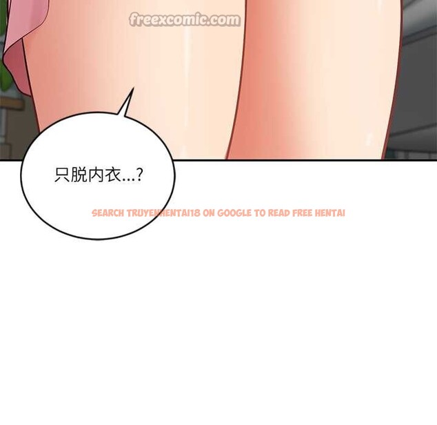 查看漫画財閥家的女婿 - 第58話 - sayhentaiz.net中的4053031图片