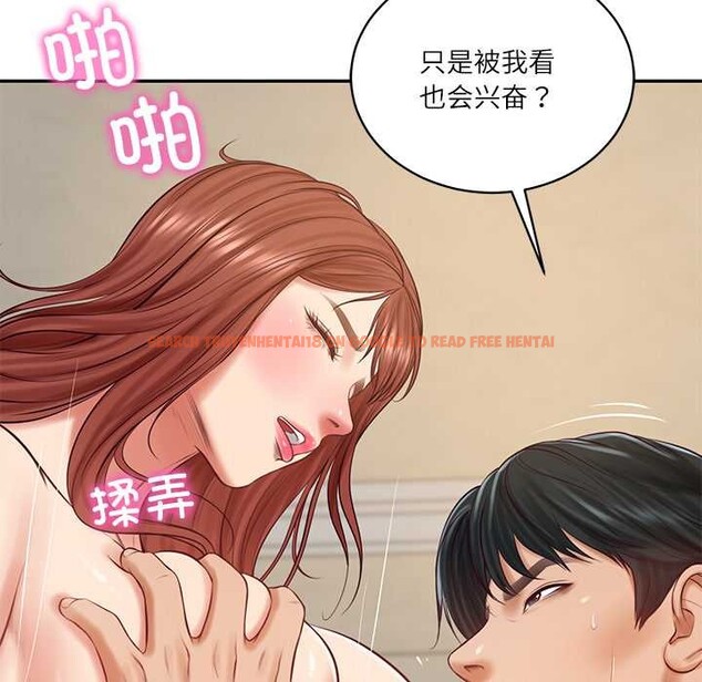 查看漫画財閥家的女婿 - 第58話 - sayhentaiz.net中的4053075图片