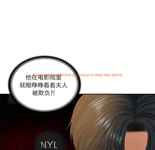 查看漫画財閥家的女婿 - 第58話 - sayhentaiz.net中的4053108图片