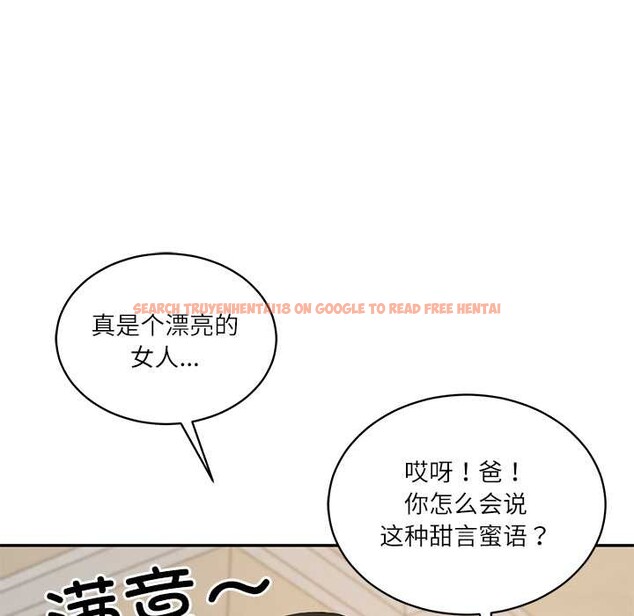 查看漫画財閥家的女婿 - 第58話 - sayhentaiz.net中的4053130图片