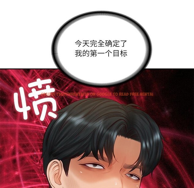 查看漫画財閥家的女婿 - 第59話 - sayhentaiz.net中的4076854图片