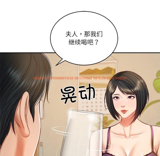 查看漫画財閥家的女婿 - 第59話 - sayhentaiz.net中的4076868图片