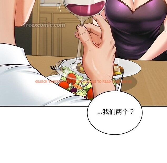 查看漫画財閥家的女婿 - 第59話 - sayhentaiz.net中的4076869图片