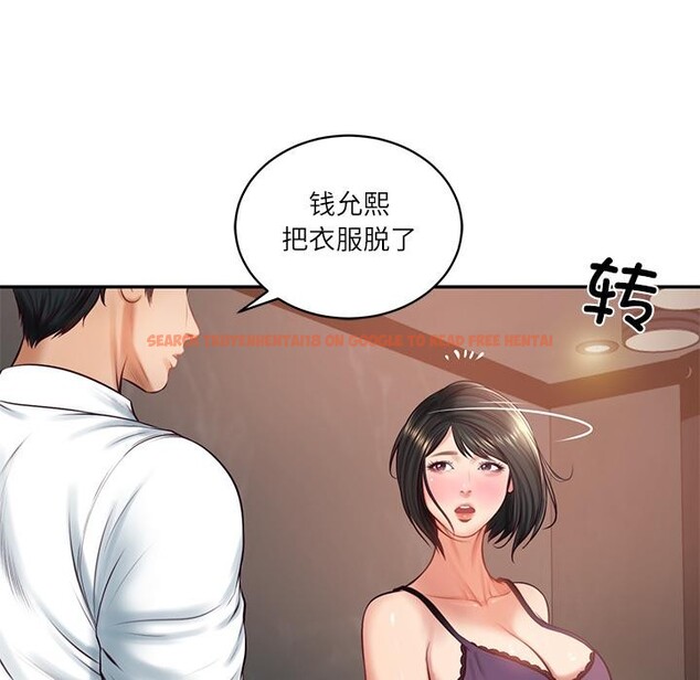 查看漫画財閥家的女婿 - 第59話 - sayhentaiz.net中的4076886图片