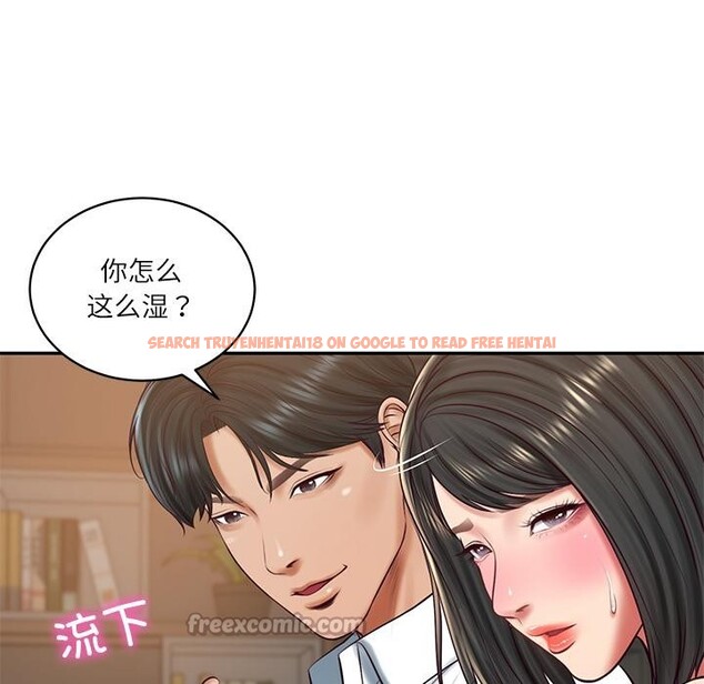 查看漫画財閥家的女婿 - 第59話 - sayhentaiz.net中的4076911图片