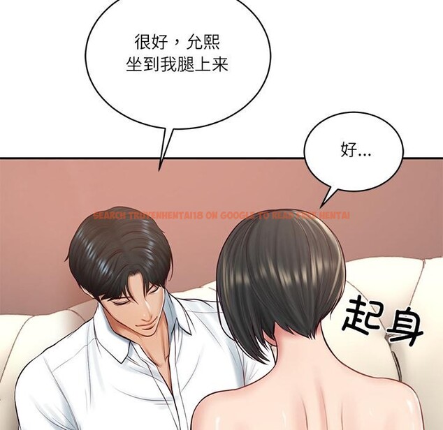 查看漫画財閥家的女婿 - 第59話 - sayhentaiz.net中的4076932图片