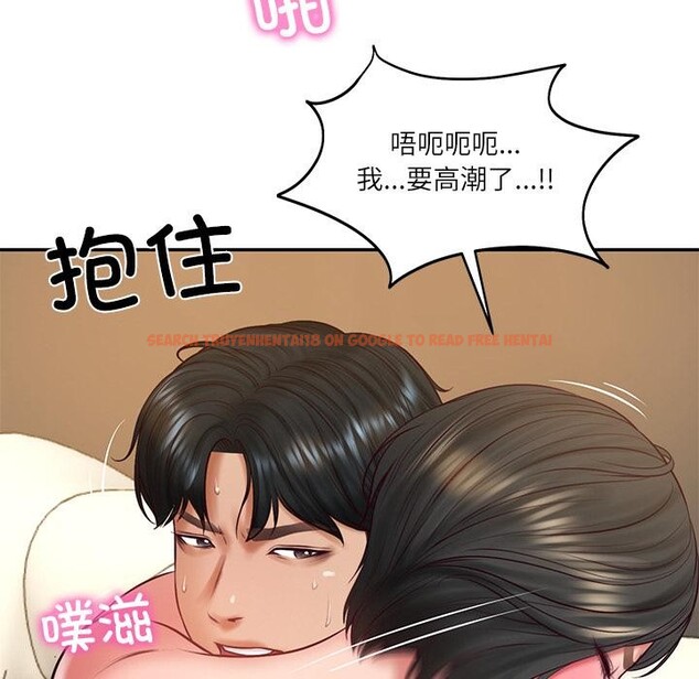 查看漫画財閥家的女婿 - 第59話 - sayhentaiz.net中的4076969图片