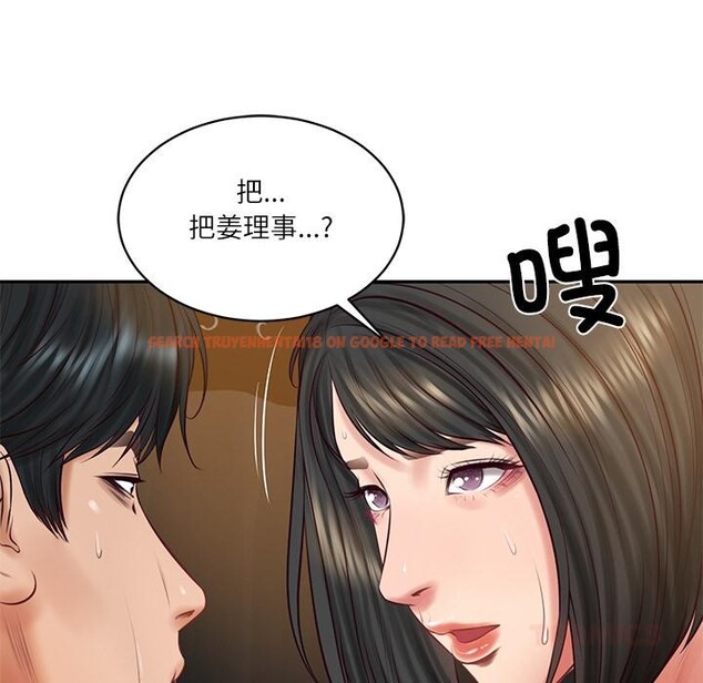 查看漫画財閥家的女婿 - 第59話 - sayhentaiz.net中的4076992图片