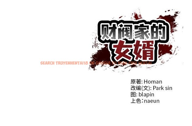 查看漫画財閥家的女婿 - 第59話 - sayhentaiz.net中的4077011图片