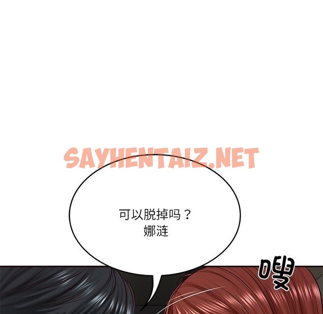 查看漫画財閥家的女婿 - 第6話 - sayhentaiz.net中的2750880图片