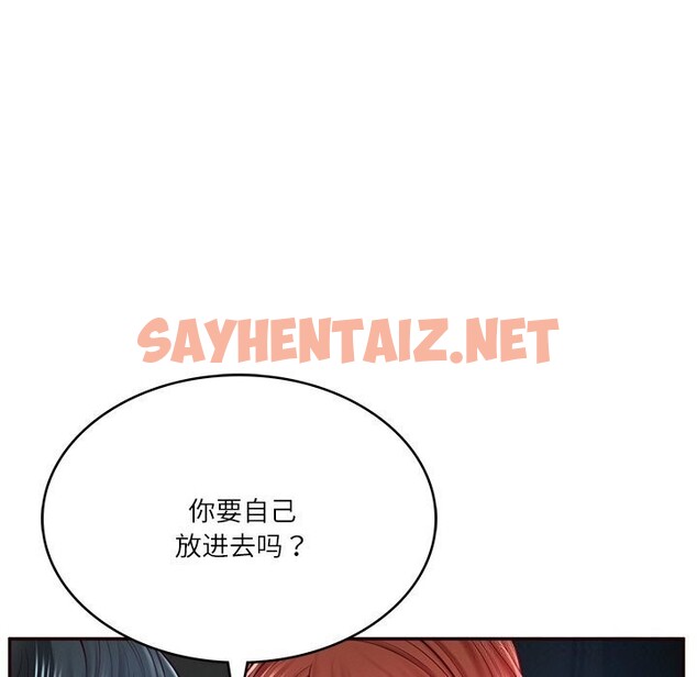 查看漫画財閥家的女婿 - 第6話 - sayhentaiz.net中的2750890图片