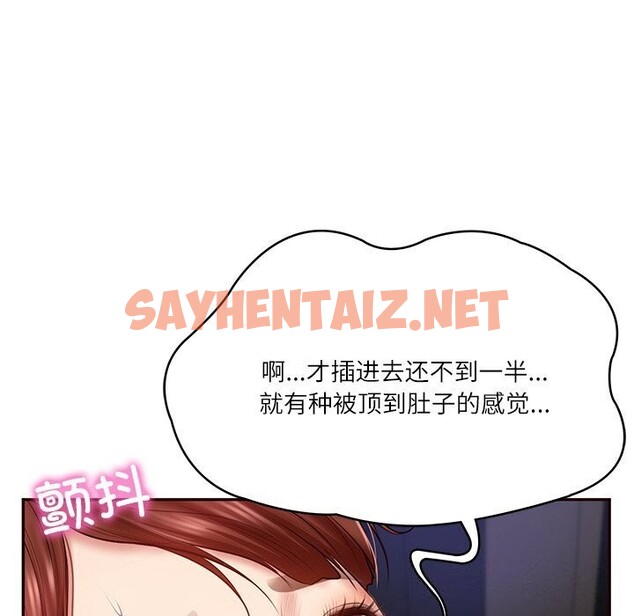 查看漫画財閥家的女婿 - 第6話 - sayhentaiz.net中的2750910图片