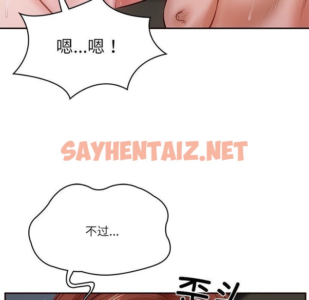 查看漫画財閥家的女婿 - 第6話 - sayhentaiz.net中的2750924图片