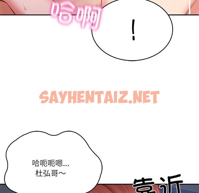 查看漫画財閥家的女婿 - 第6話 - sayhentaiz.net中的2750954图片