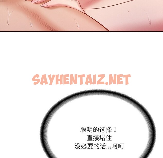 查看漫画財閥家的女婿 - 第6話 - sayhentaiz.net中的2750956图片