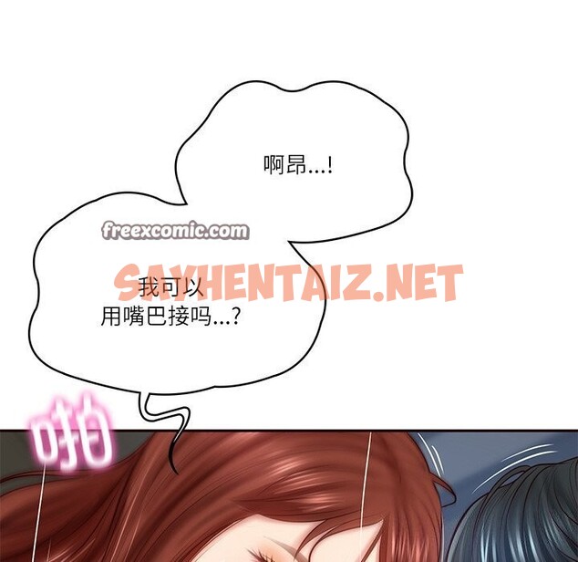 查看漫画財閥家的女婿 - 第6話 - sayhentaiz.net中的2750976图片