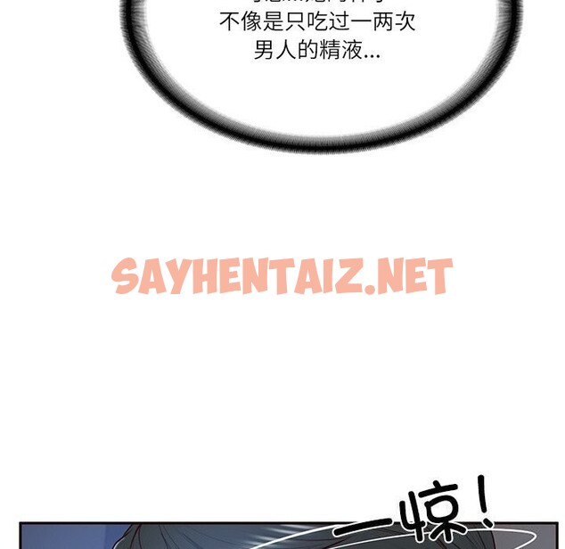 查看漫画財閥家的女婿 - 第6話 - sayhentaiz.net中的2751011图片