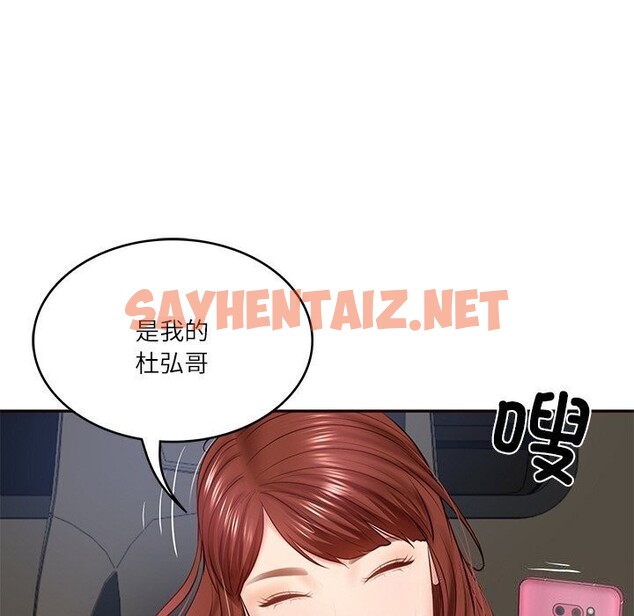 查看漫画財閥家的女婿 - 第6話 - sayhentaiz.net中的2751015图片