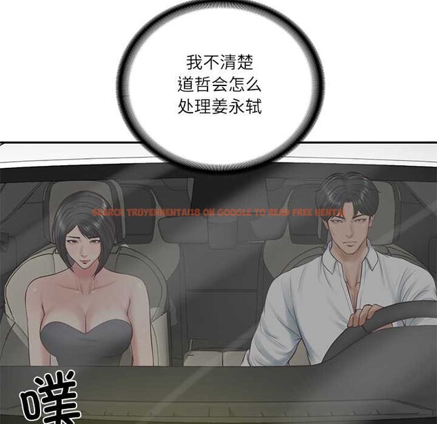 查看漫画財閥家的女婿 - 第60話 - sayhentaiz.net中的4103334图片 查看漫画財閥家的女婿 - 第60話 - sayhentaiz.net中的4103334图片