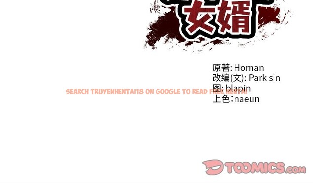 查看漫画財閥家的女婿 - 第60話 - sayhentaiz.net中的4103350图片 查看漫画財閥家的女婿 - 第60話 - sayhentaiz.net中的4103350图片