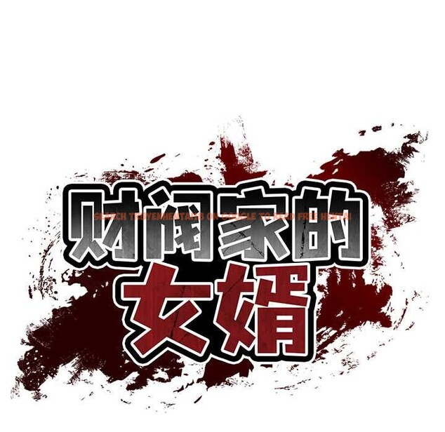 查看漫画財閥家的女婿 - 第61話 - sayhentaiz.net中的4124873图片