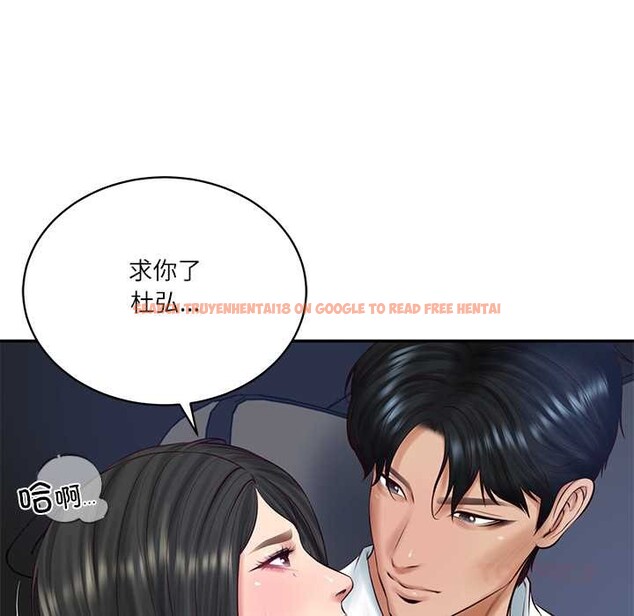 查看漫画財閥家的女婿 - 第61話 - sayhentaiz.net中的4124877图片