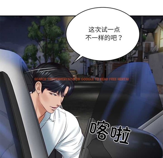 查看漫画財閥家的女婿 - 第61話 - sayhentaiz.net中的4124882图片