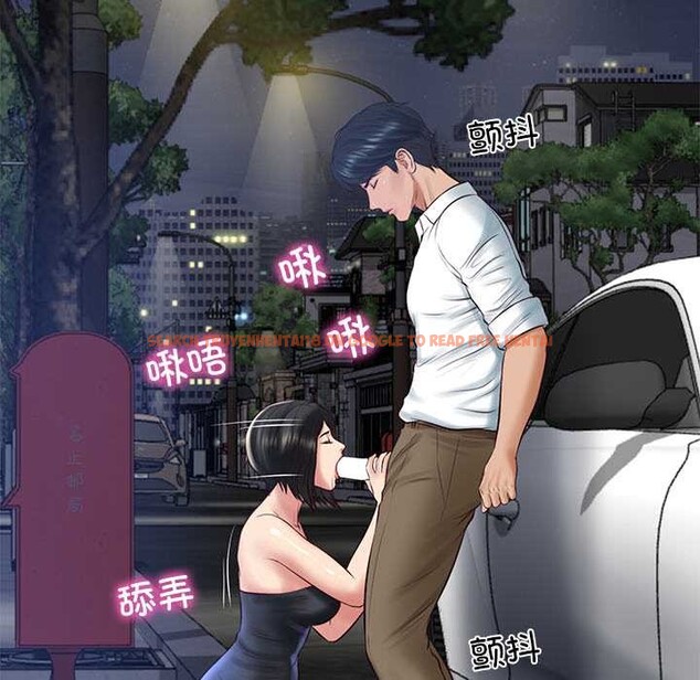 查看漫画財閥家的女婿 - 第61話 - sayhentaiz.net中的4124912图片