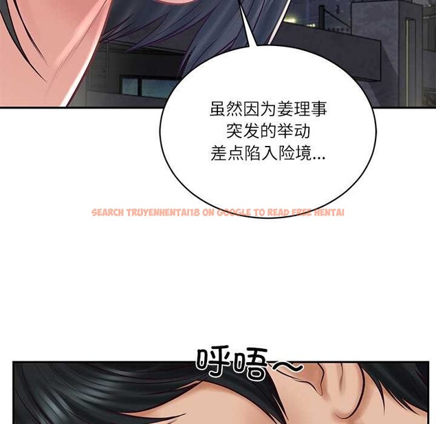 查看漫画財閥家的女婿 - 第61話 - sayhentaiz.net中的4124920图片