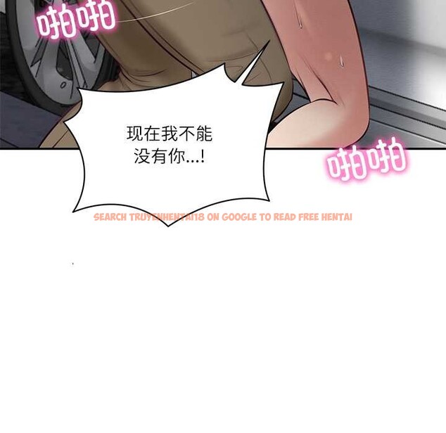 查看漫画財閥家的女婿 - 第61話 - sayhentaiz.net中的4124968图片