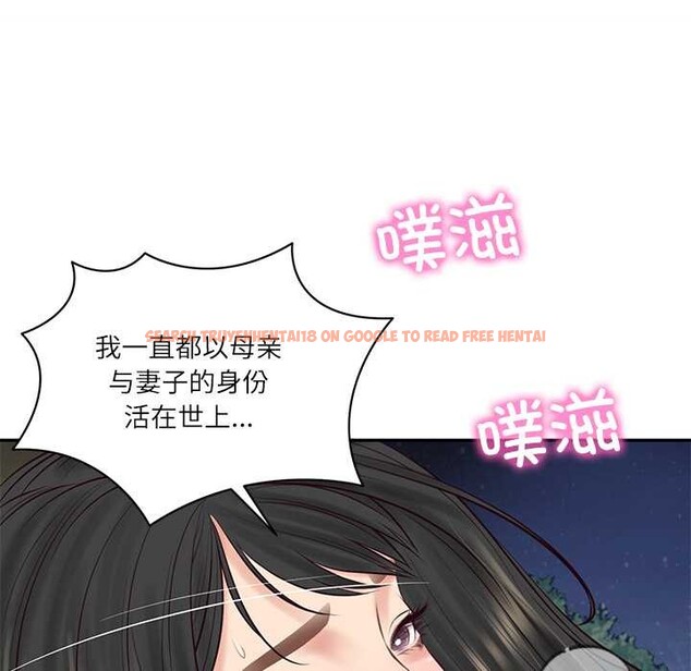 查看漫画財閥家的女婿 - 第61話 - sayhentaiz.net中的4124969图片