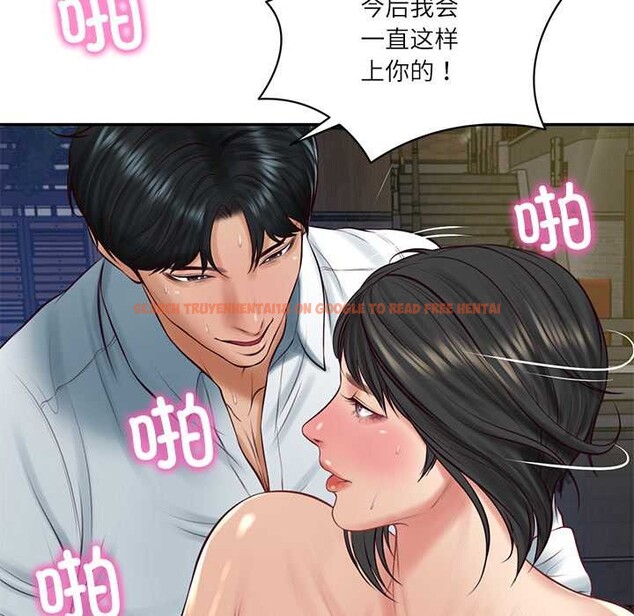 查看漫画財閥家的女婿 - 第61話 - sayhentaiz.net中的4124975图片