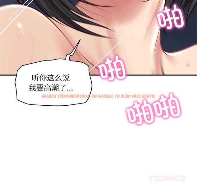查看漫画財閥家的女婿 - 第61話 - sayhentaiz.net中的4124979图片