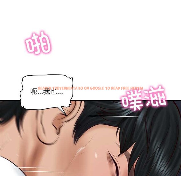 查看漫画財閥家的女婿 - 第61話 - sayhentaiz.net中的4124980图片