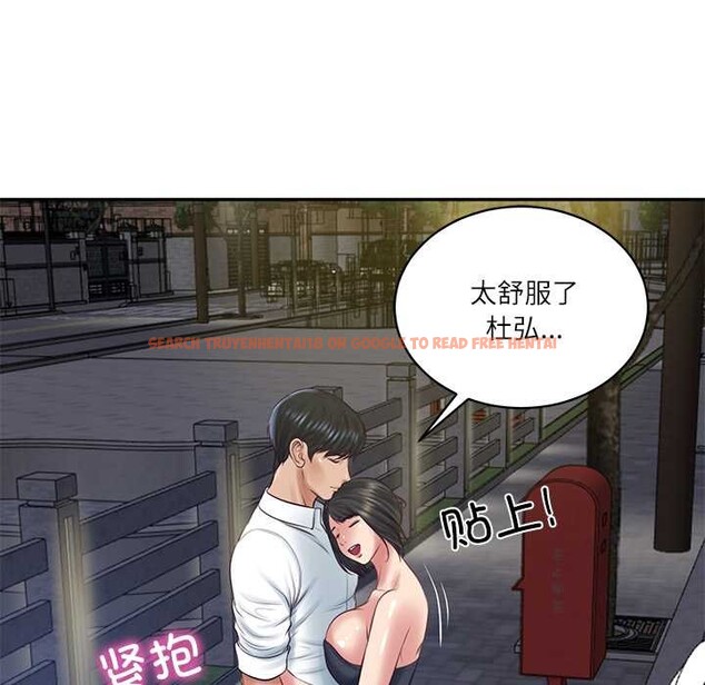 查看漫画財閥家的女婿 - 第61話 - sayhentaiz.net中的4124998图片