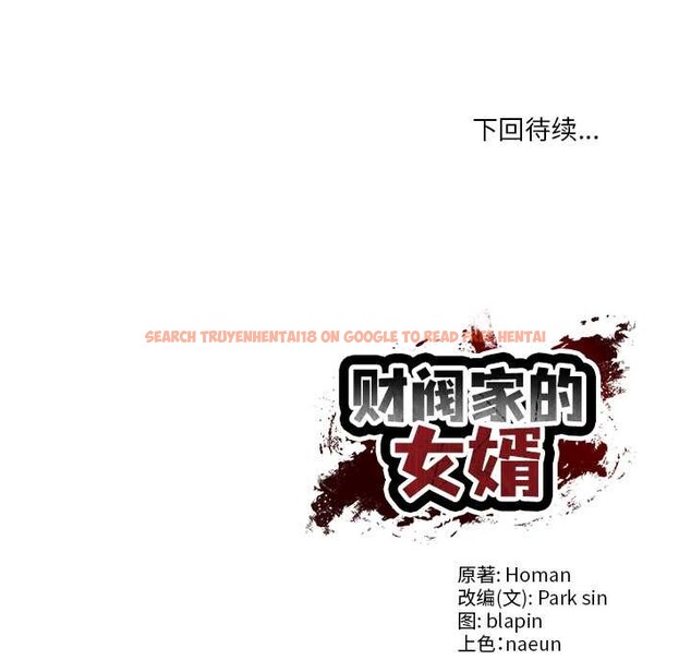 查看漫画財閥家的女婿 - 第61話 - sayhentaiz.net中的4125006图片