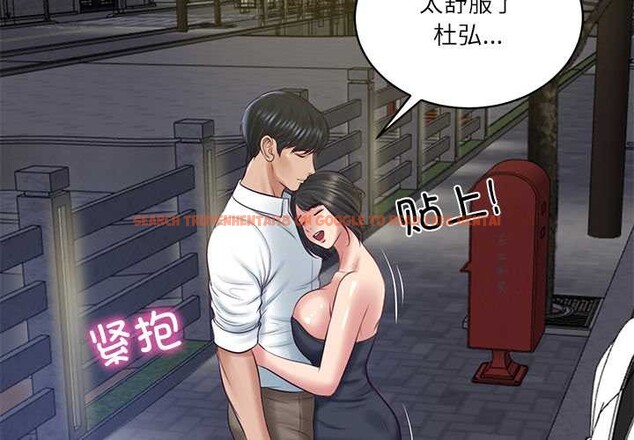 查看漫画財閥家的女婿 - 第62話 - sayhentaiz.net中的4147682图片