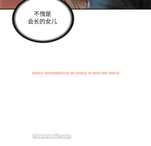 查看漫画財閥家的女婿 - 第62話 - sayhentaiz.net中的4147708图片