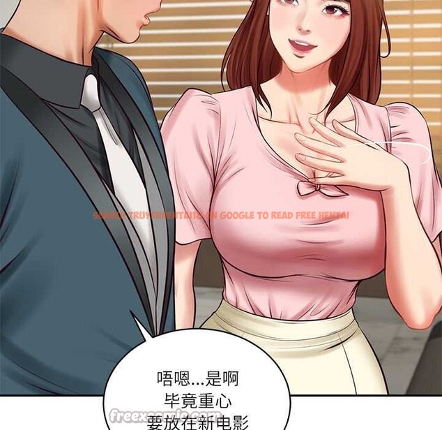 查看漫画財閥家的女婿 - 第62話 - sayhentaiz.net中的4147722图片