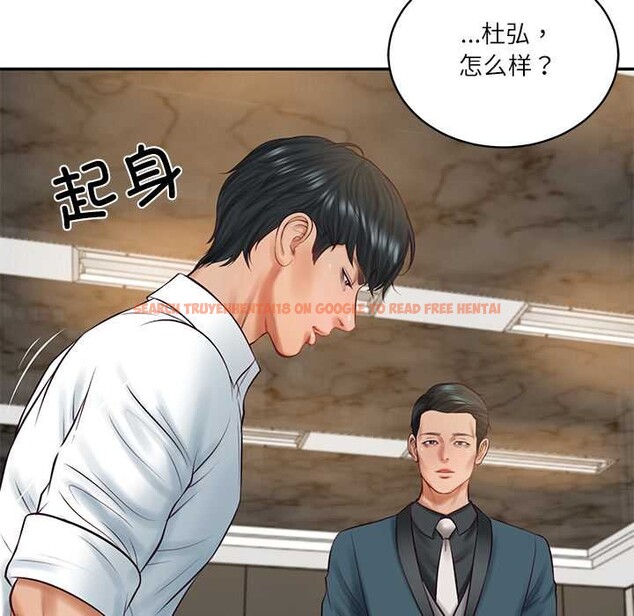 查看漫画財閥家的女婿 - 第62話 - sayhentaiz.net中的4147724图片