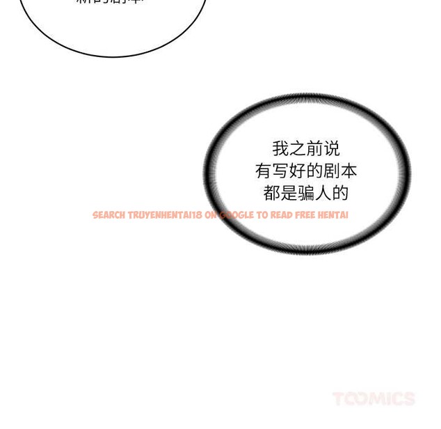 查看漫画財閥家的女婿 - 第62話 - sayhentaiz.net中的4147728图片