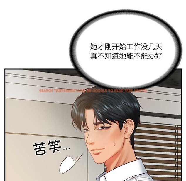 查看漫画財閥家的女婿 - 第62話 - sayhentaiz.net中的4147742图片