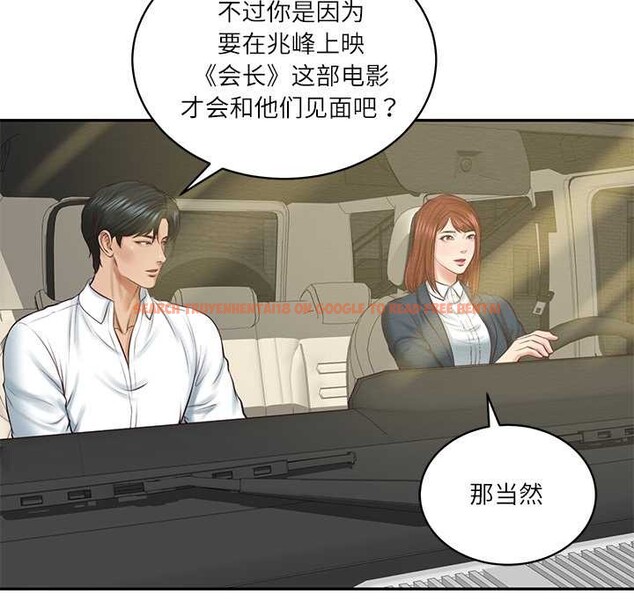 查看漫画財閥家的女婿 - 第62話 - sayhentaiz.net中的4147759图片